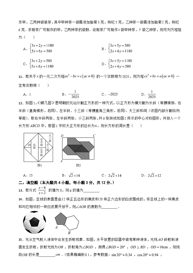 广西贺州市2026年中考二模数学试题附答案第3页