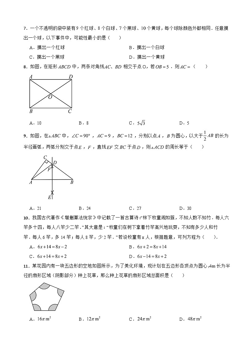 贵州省黔东南苗族侗族自治州2026年中考一模数学试题附答案第2页