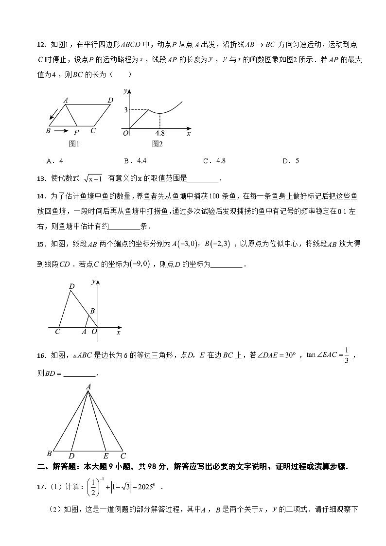 贵州省黔东南苗族侗族自治州2026年中考一模数学试题附答案第3页