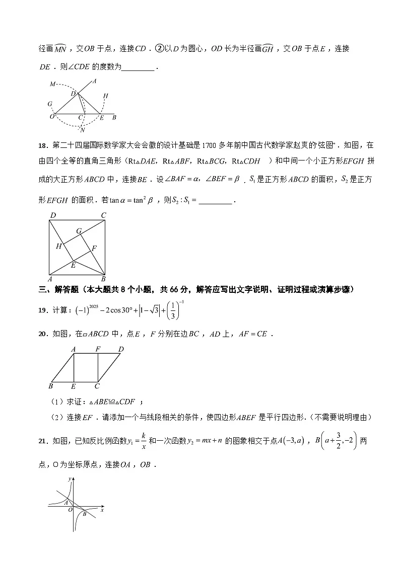 湖南省岳阳市2026年九年级中考二模数学试卷附答案第3页