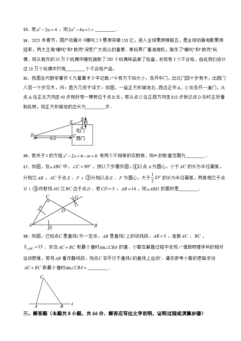 湖南省岳阳市2026年中考一模数学试题附答案第3页