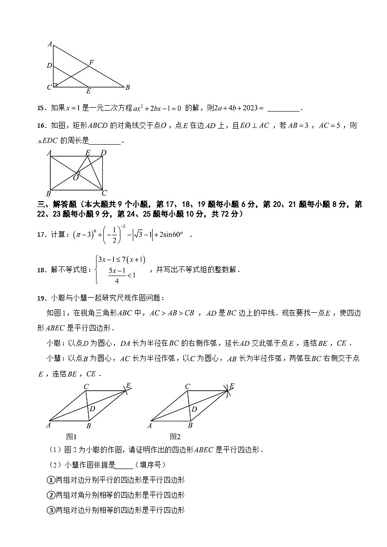 湖南省长沙市2026年中考三模数学试卷附答案第3页