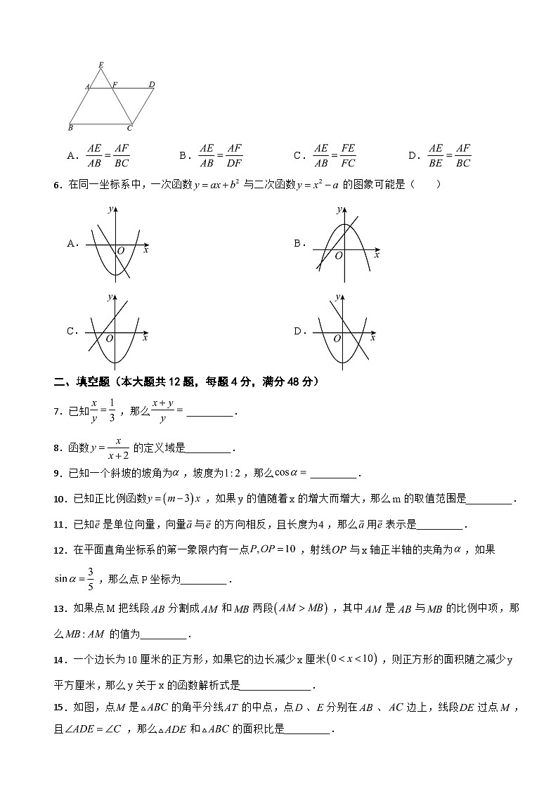 上海市奉贤区2026年中考一模数学试卷附答案第2页