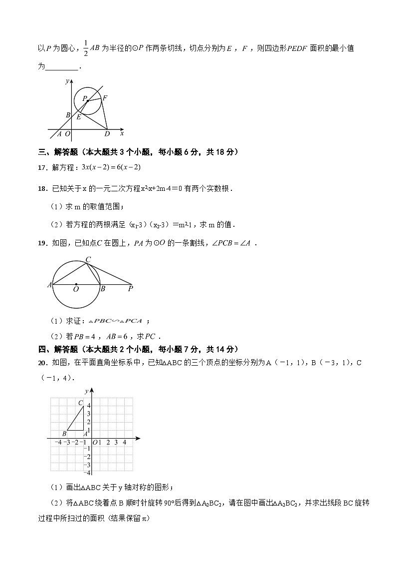 四川省泸州市泸县2026年中考一模数学试题附答案第3页