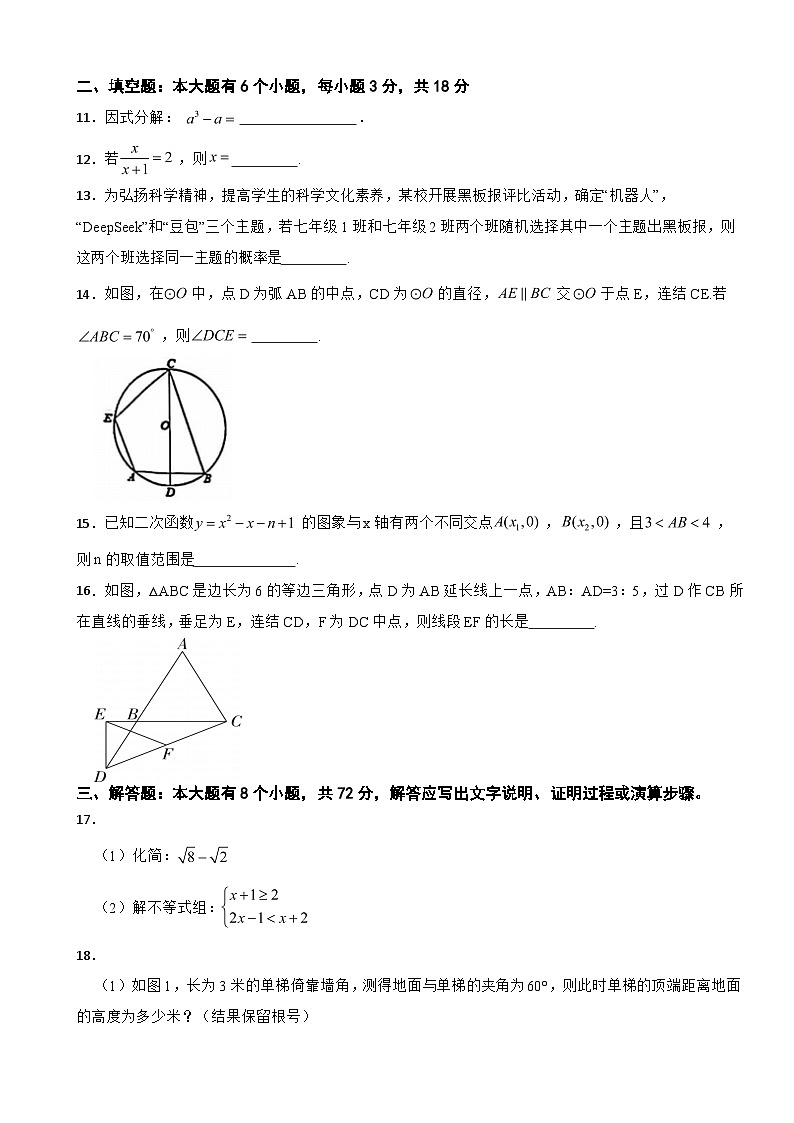 浙江省杭州市临安区2026年中考一模数学试卷附答案第3页