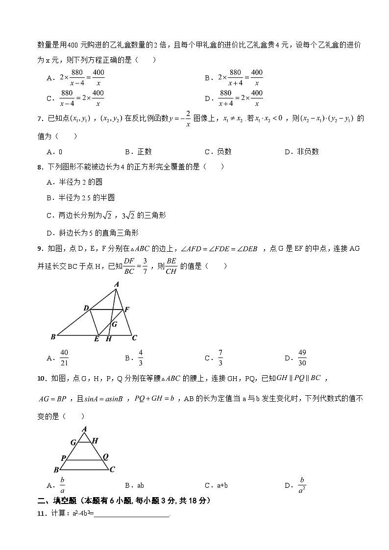 浙江省金华市2026年中考二模数学试题附答案第2页