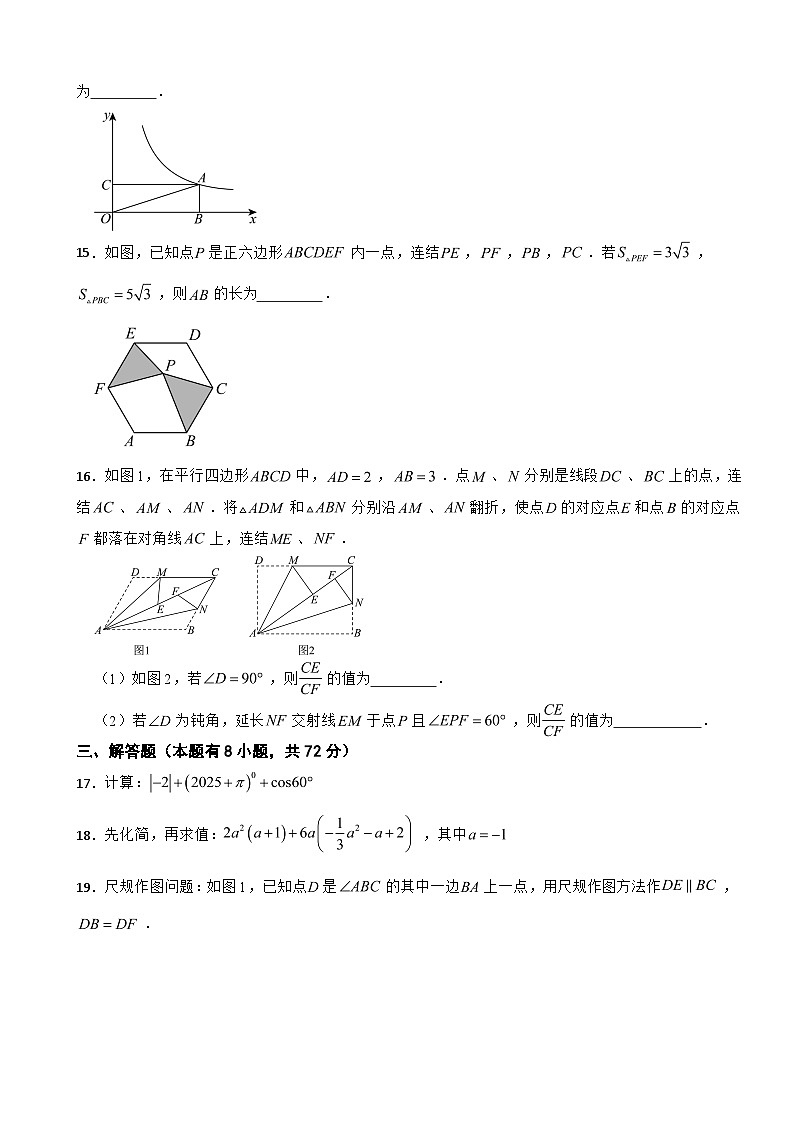 浙江省金华市义乌市2026年中考二模考试数学试题附答案第3页