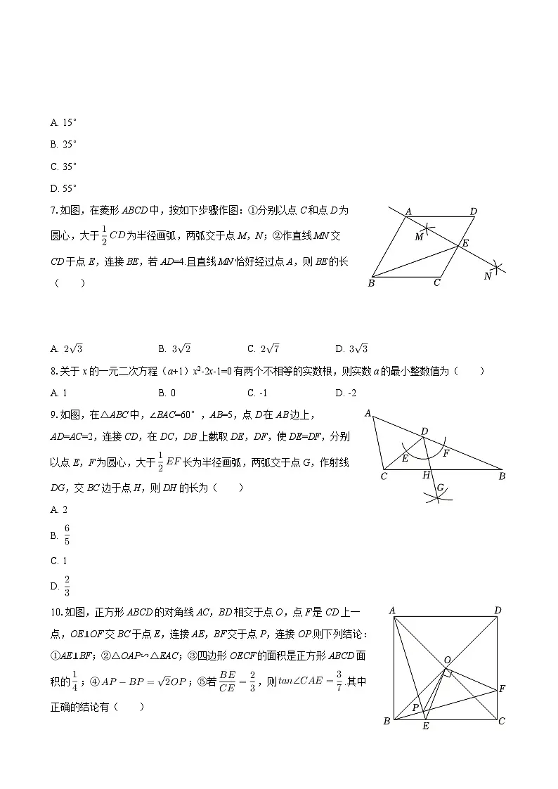 2025-2026学年辽宁省本溪实验学校九年级（下）开学数学试卷-自定义类型第2页