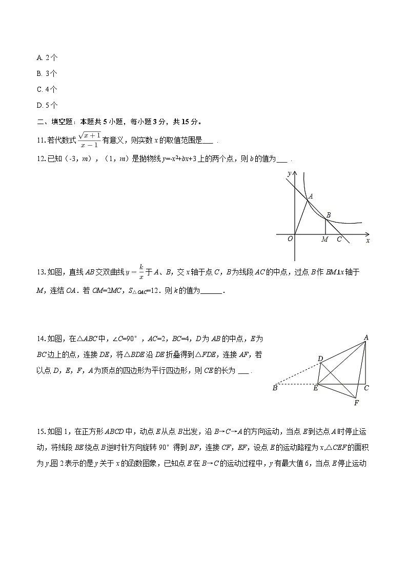 2025-2026学年辽宁省本溪实验学校九年级（下）开学数学试卷-自定义类型第3页