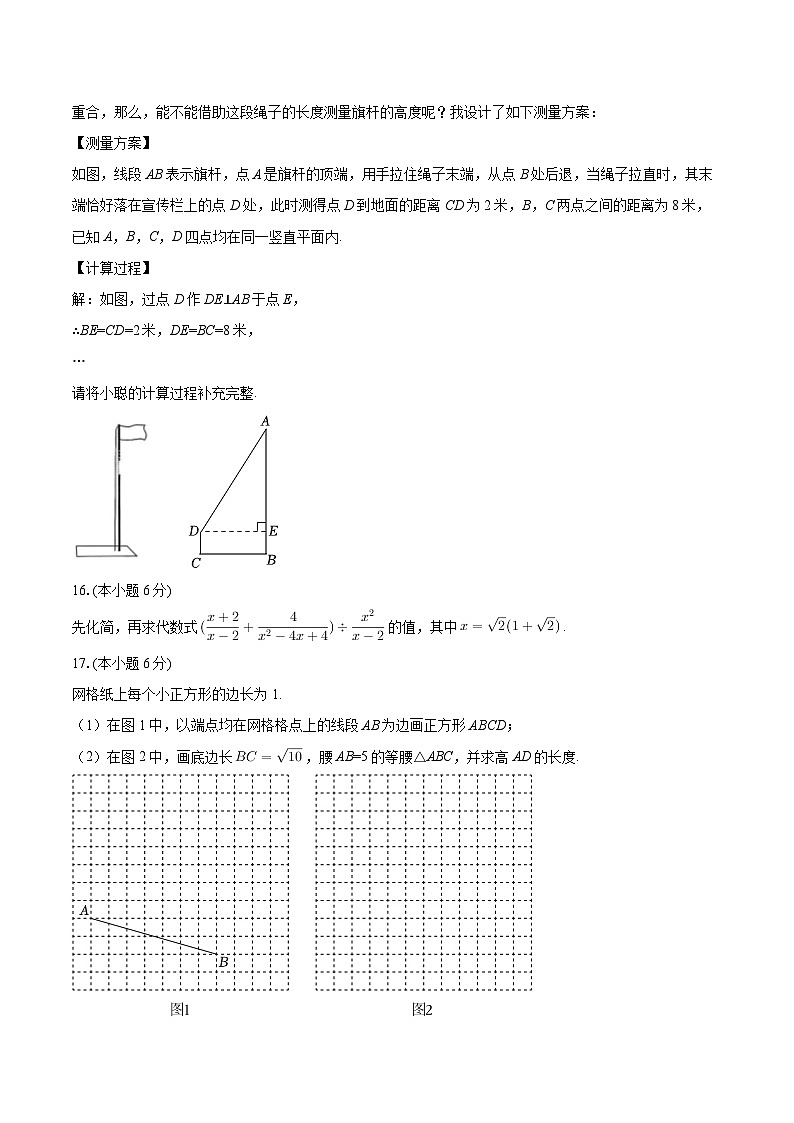 2025-2026学年江西科技学院附中八年级（下）开学数学试卷-自定义类型第3页