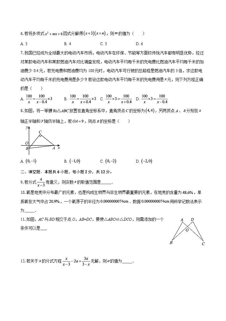 陕西延安市富县2025-2026学年八年级上学期期末教学检测数学试卷-自定义类型第2页