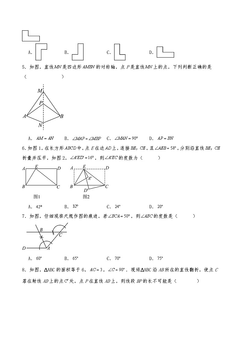七年级数学下册试题   第九章《图形的变换》章节测试卷--苏科版（含答案）第2页