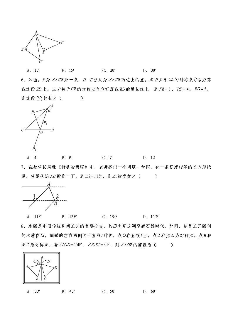 七年级数学下册试题   第9章《图形的变换》章节测试卷--苏科版（含答案）第2页