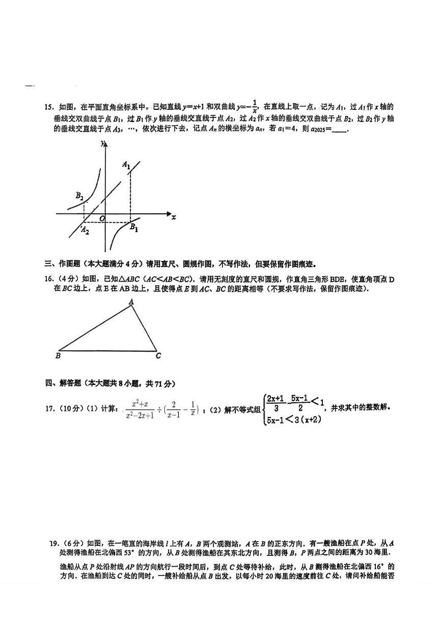 2025-2026学年山东省青岛第二实验初级中学九年级下学期阶段自测数学试题（无答案） (1)第3页