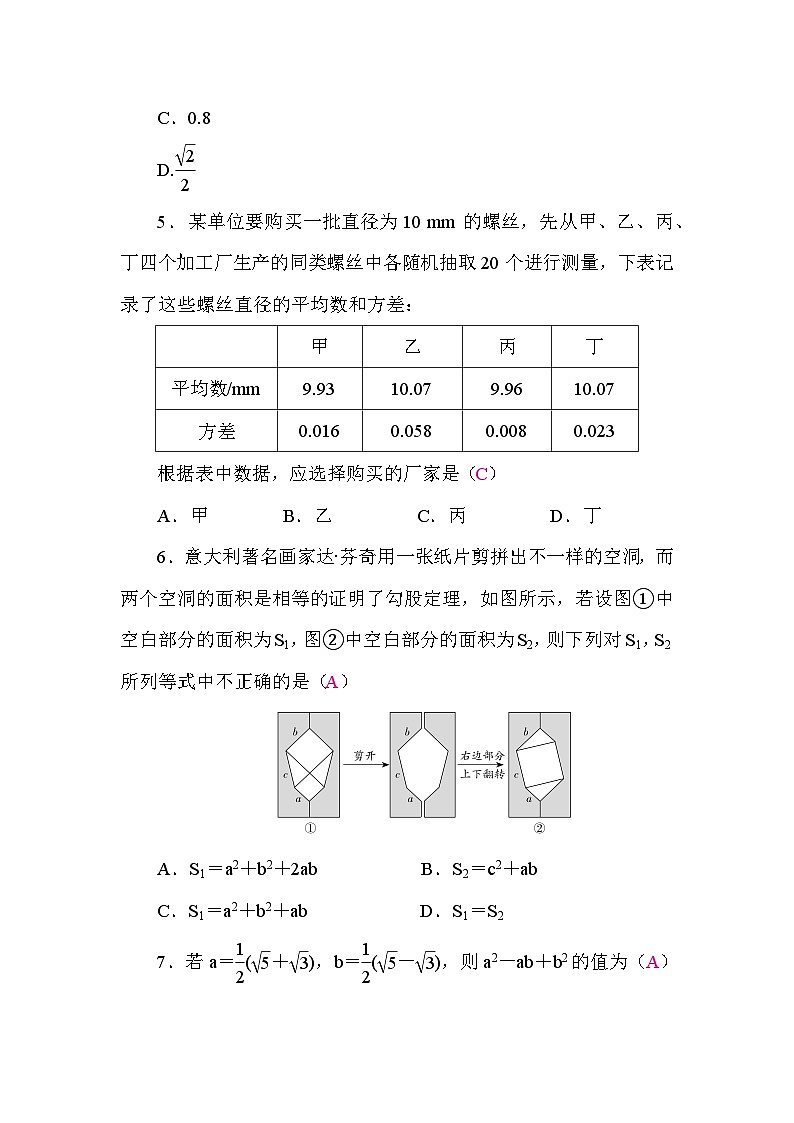 期末质量检测(二)（答案）第2页