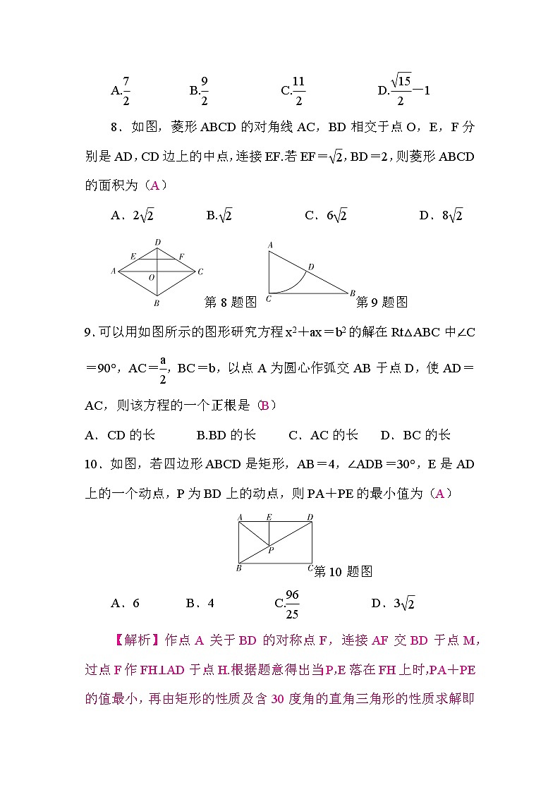 期末质量检测(二)（答案）第3页