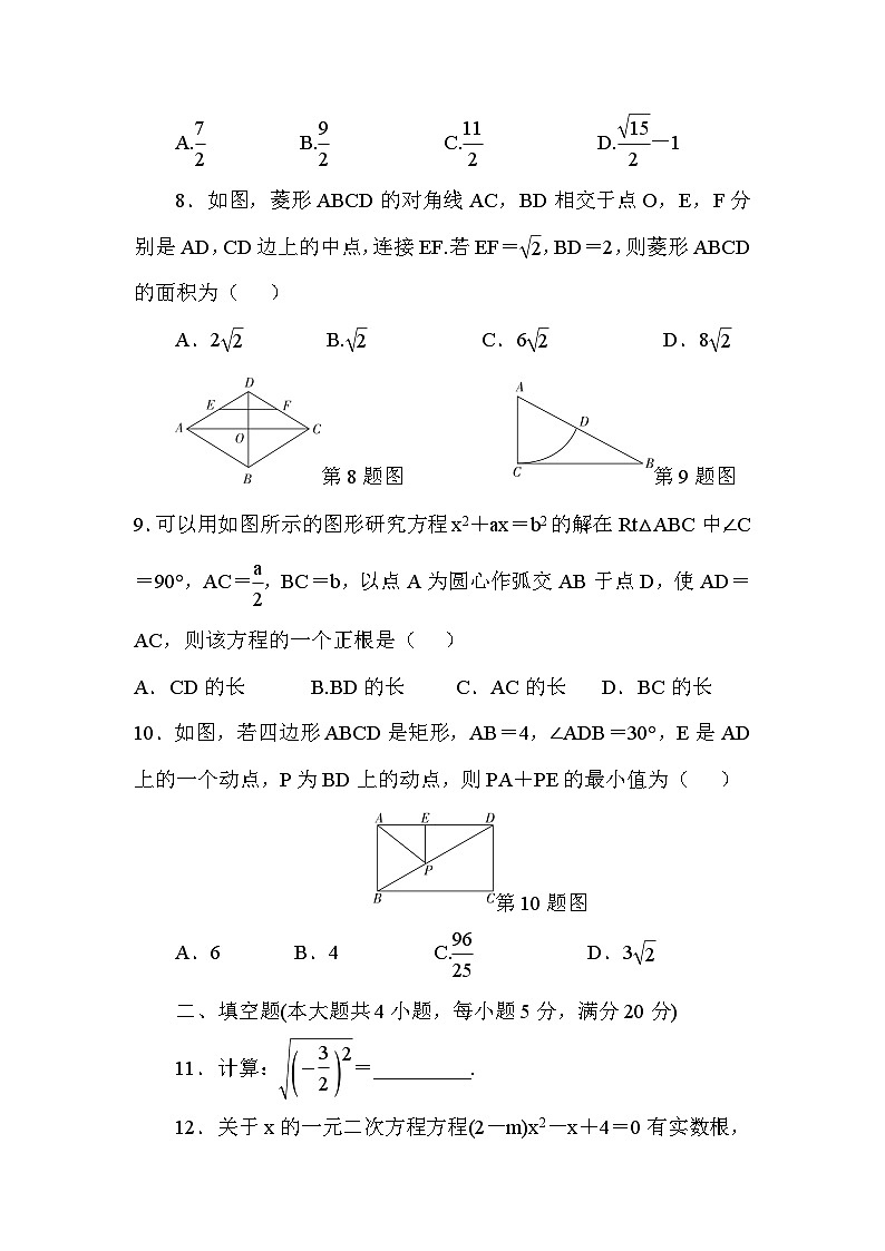期末质量检测(二)第3页