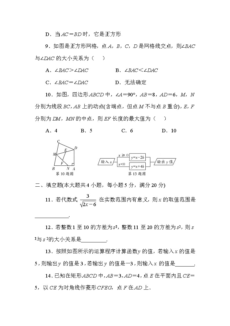 期末质量检测(一)第3页