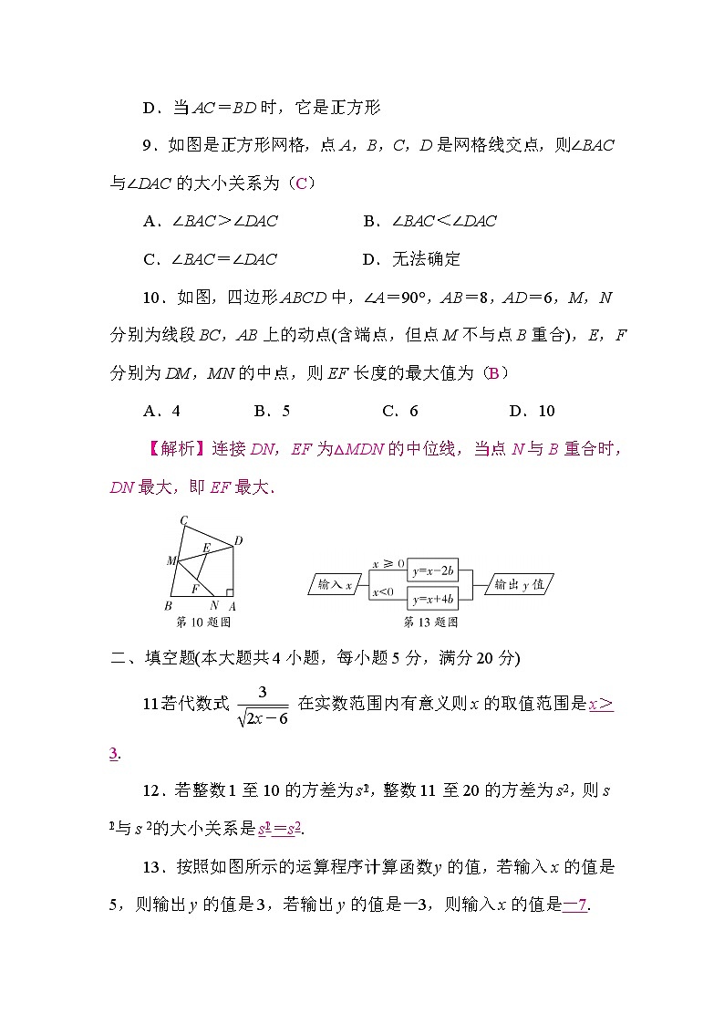 期末质量检测(一)（答案）第3页