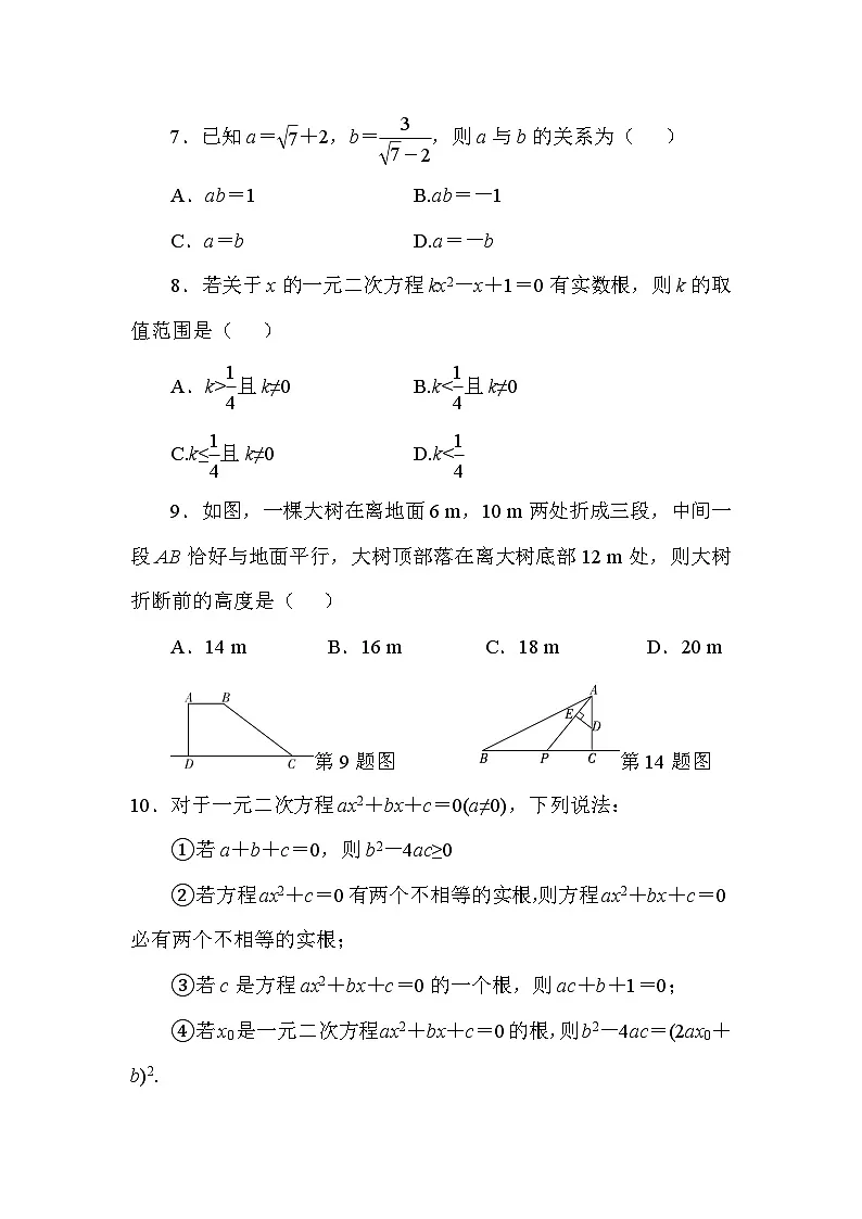 期中质量检测卷第2页