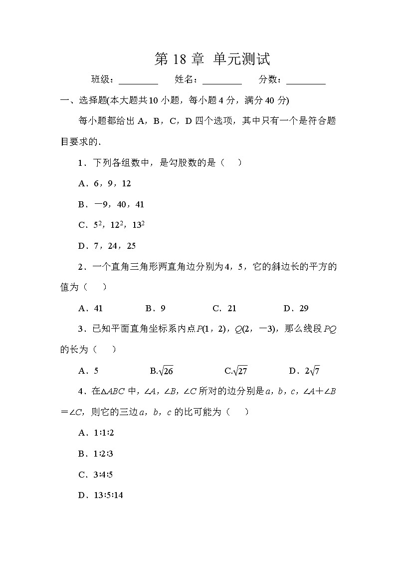 第18章 单元测试第1页