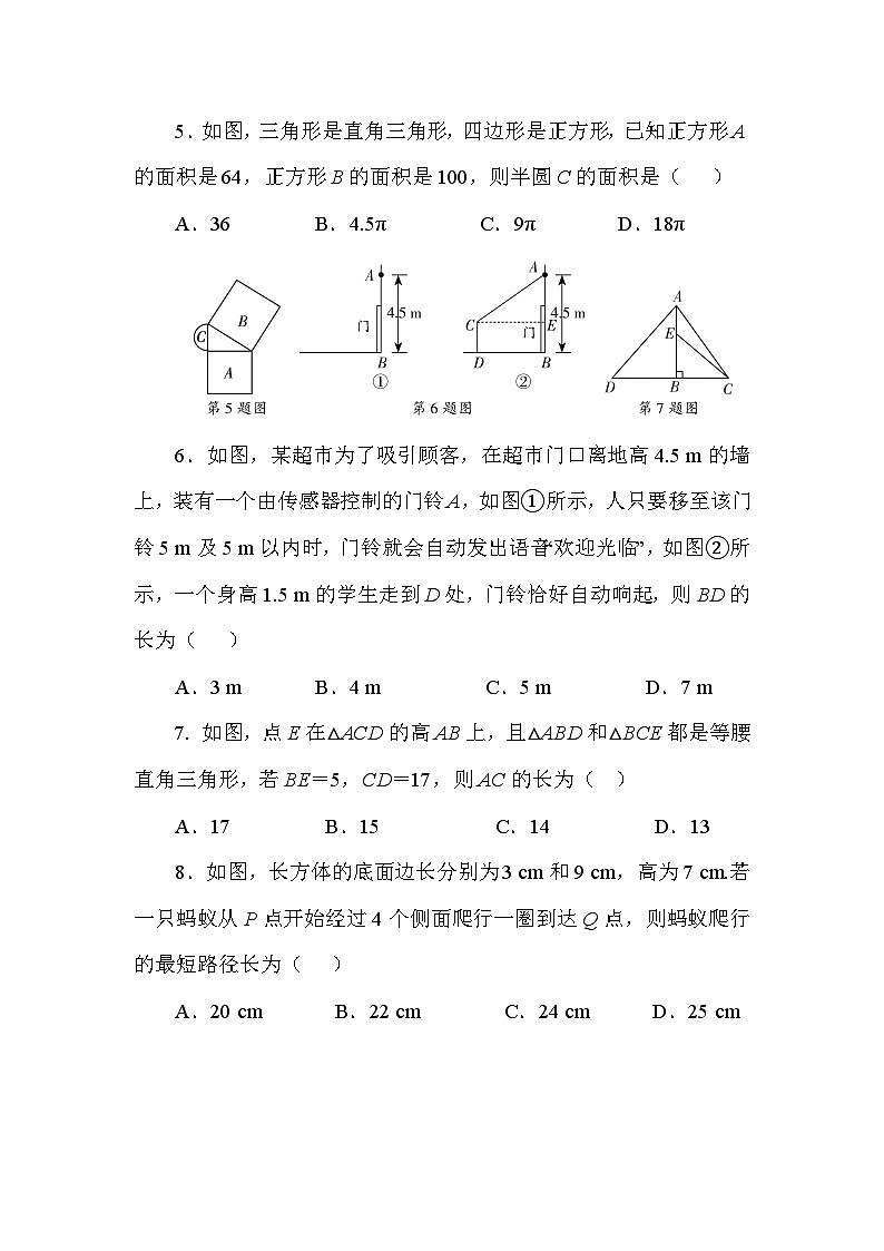 第18章 单元测试第2页