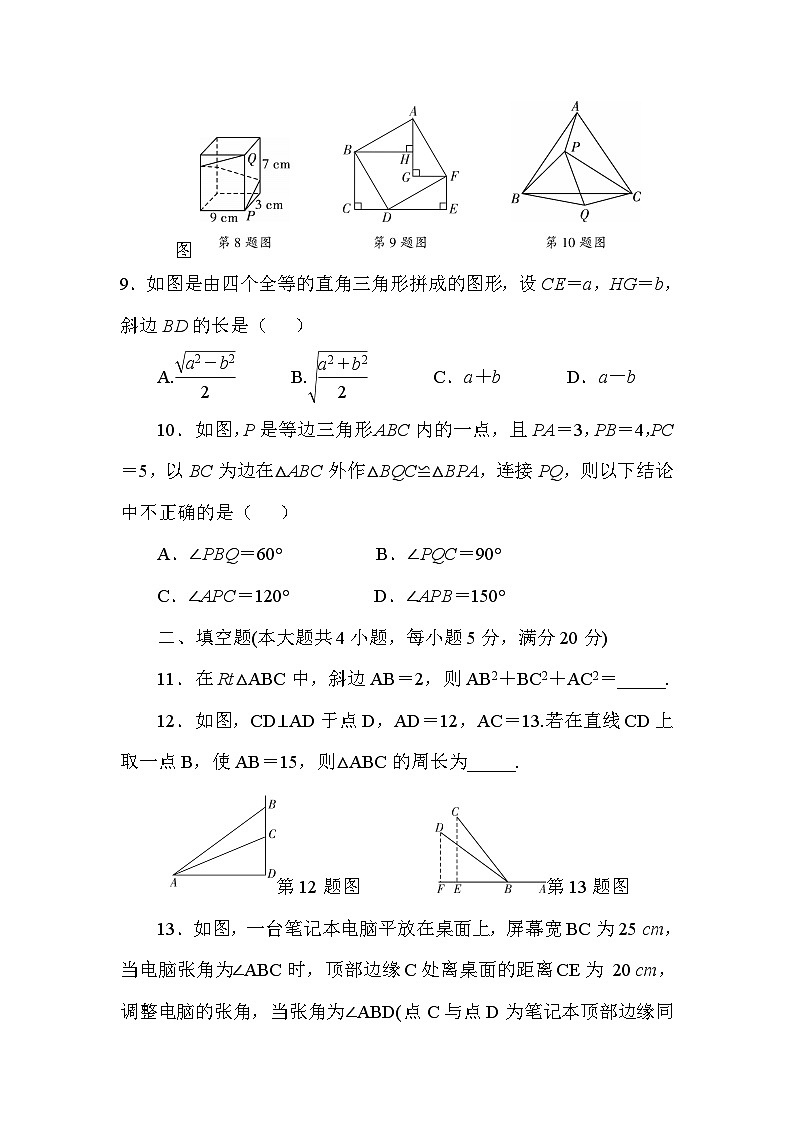 第18章 单元测试第3页