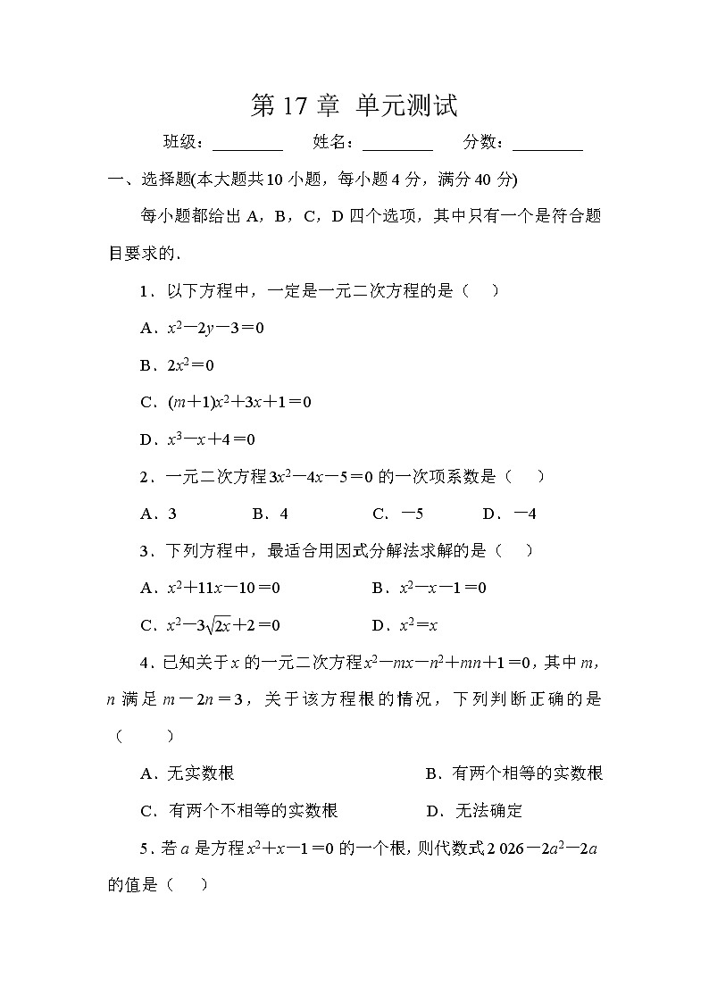 第17章 单元测试第1页