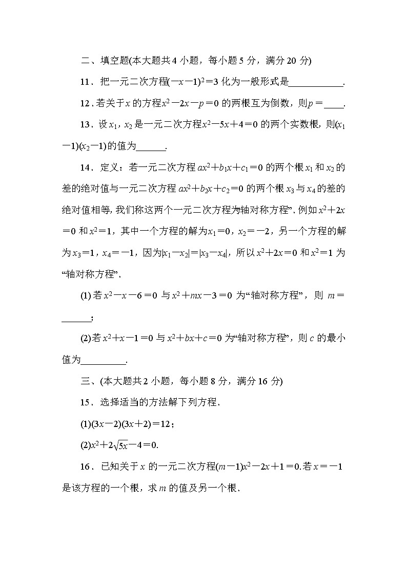 第17章 单元测试第3页