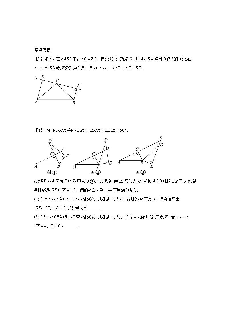 北师大版八年级下册数学第一章直角三角形第2课时分层练习（含答案含解析）第2页