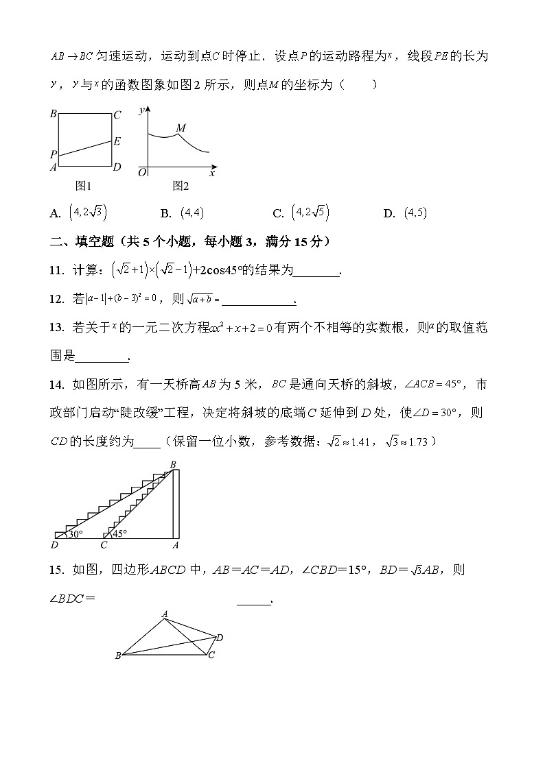 2026届广东省东莞市中考数学自编模拟卷第3页