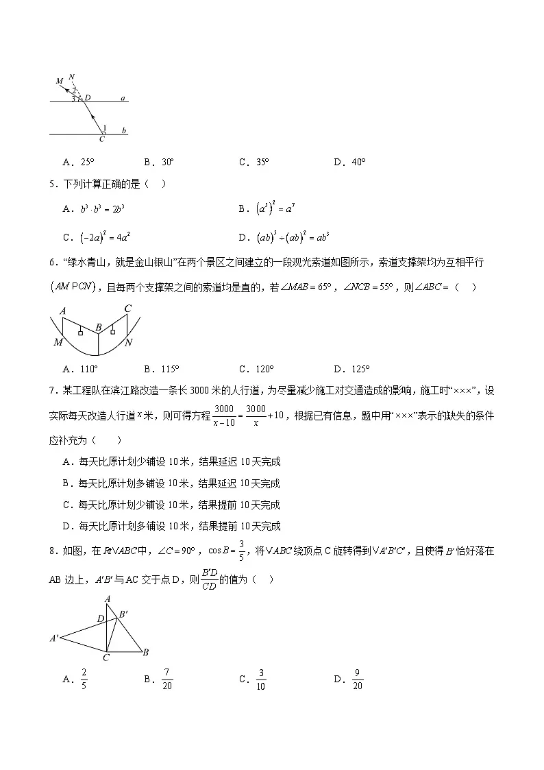 2026年广东省深圳市中考数学自编模拟卷（原卷版）第2页