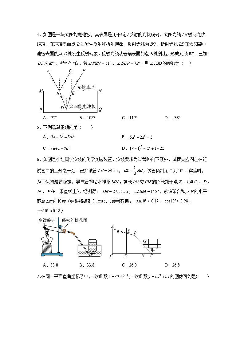 2026年广东省深圳市中考数学自编模拟卷（原卷版）第2页