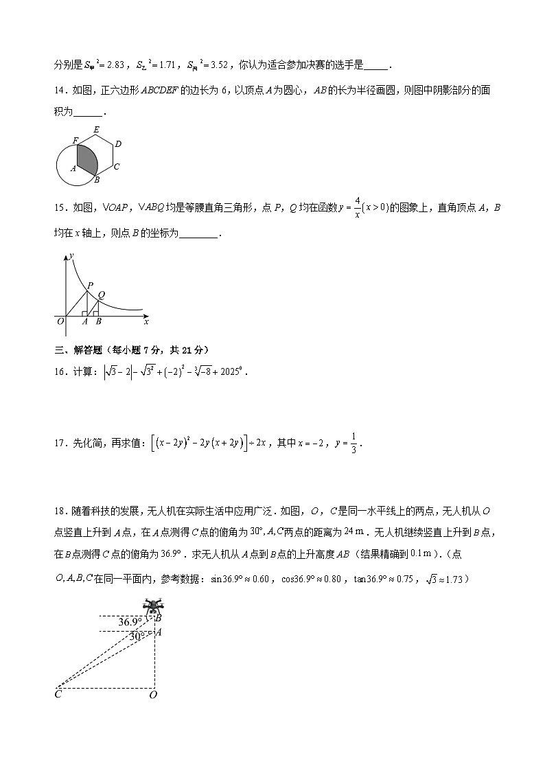 2026年广东省中考模拟数学自编卷 含答案（三）第3页