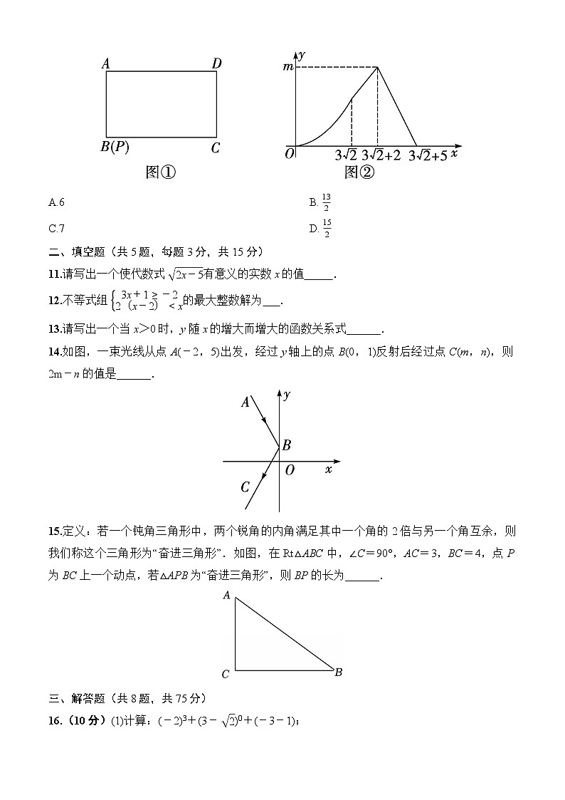 2026年河南省中考数学趋势卷（原卷版）第3页