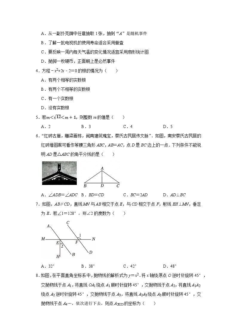 2026届江苏省扬州市中考数学自编模拟卷（原卷版）第2页