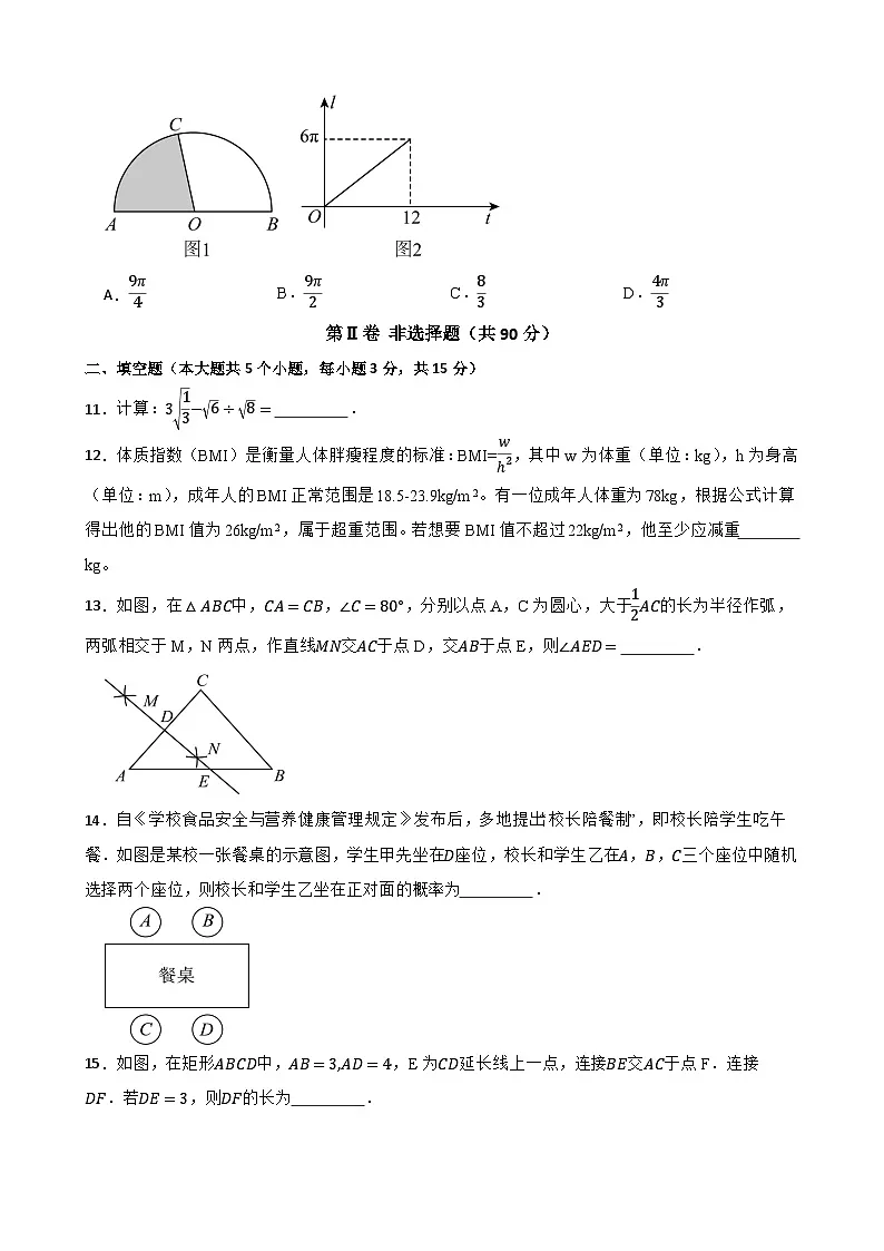 2026年山西省太原市中考模拟数学自编卷 含答案（一）第3页