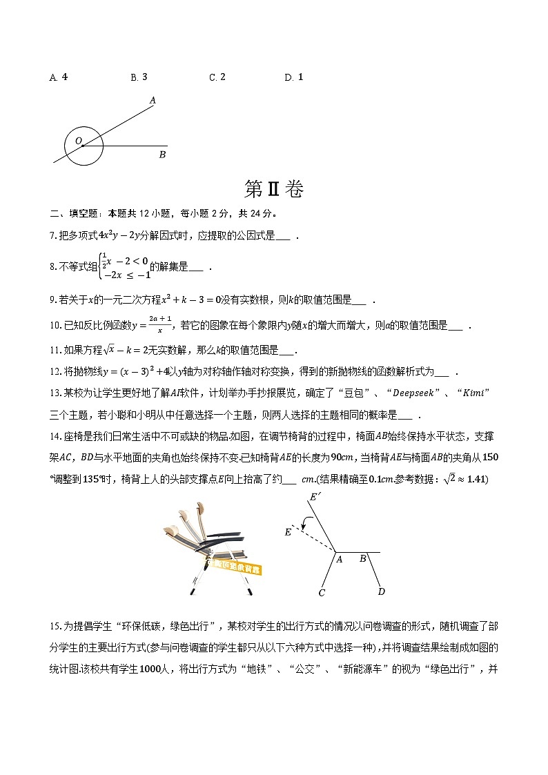 2026年上海市中考数学总复习模拟练习试卷-（原卷版）第2页
