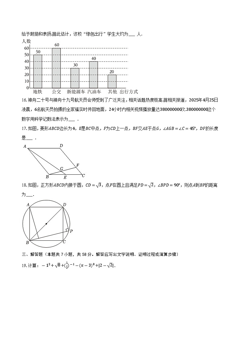 2026年上海市中考数学总复习模拟练习试卷-（原卷版）第3页