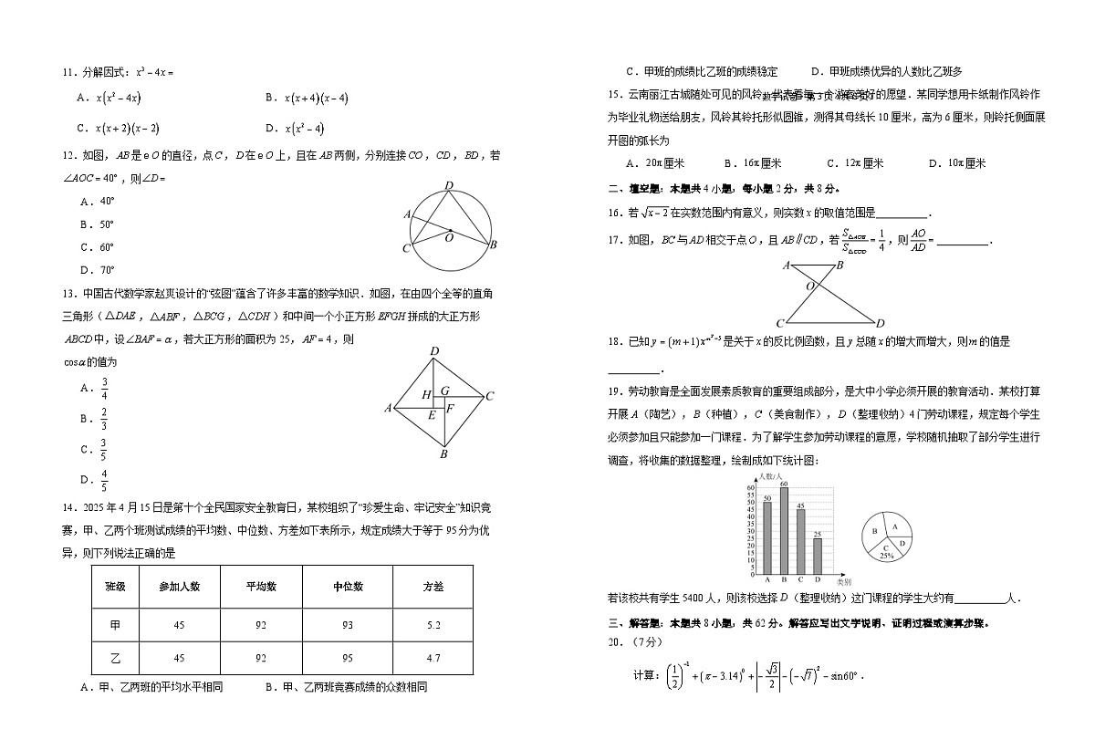 试卷Word版第2页