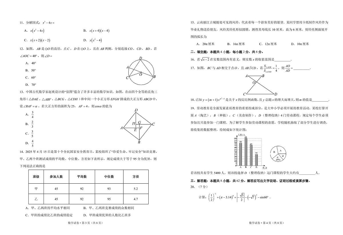 试卷PDF版第2页