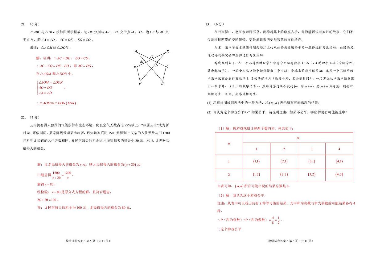 答案PDF版第3页