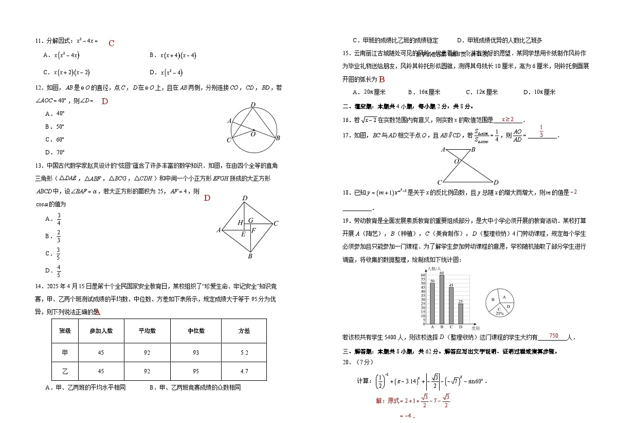 答案Word版第2页