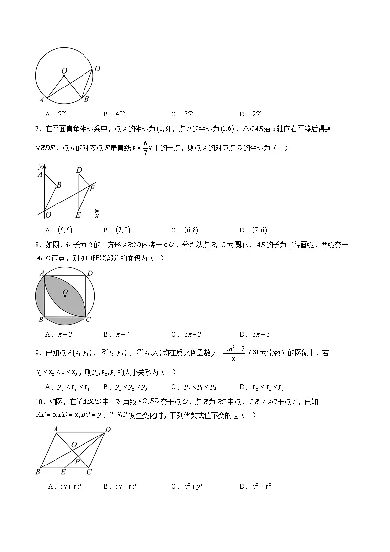 2026年浙江省中考数学仿真模拟预测数学试卷03（浙江专用）（原卷版）第2页
