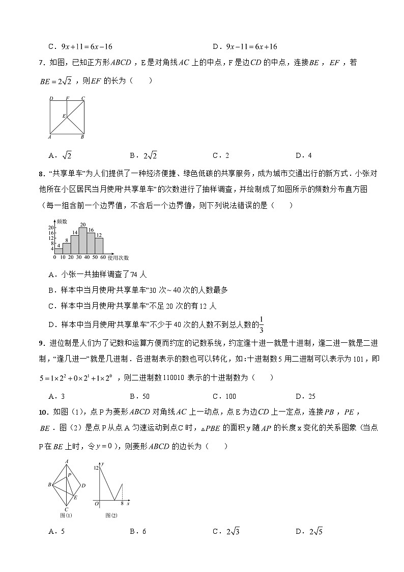 甘肃白银市2026年九年级中考三模数学试卷附答案第2页