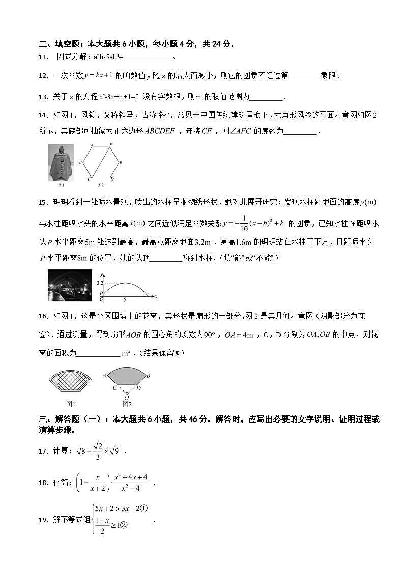 甘肃白银市2026年九年级中考三模数学试卷附答案第3页