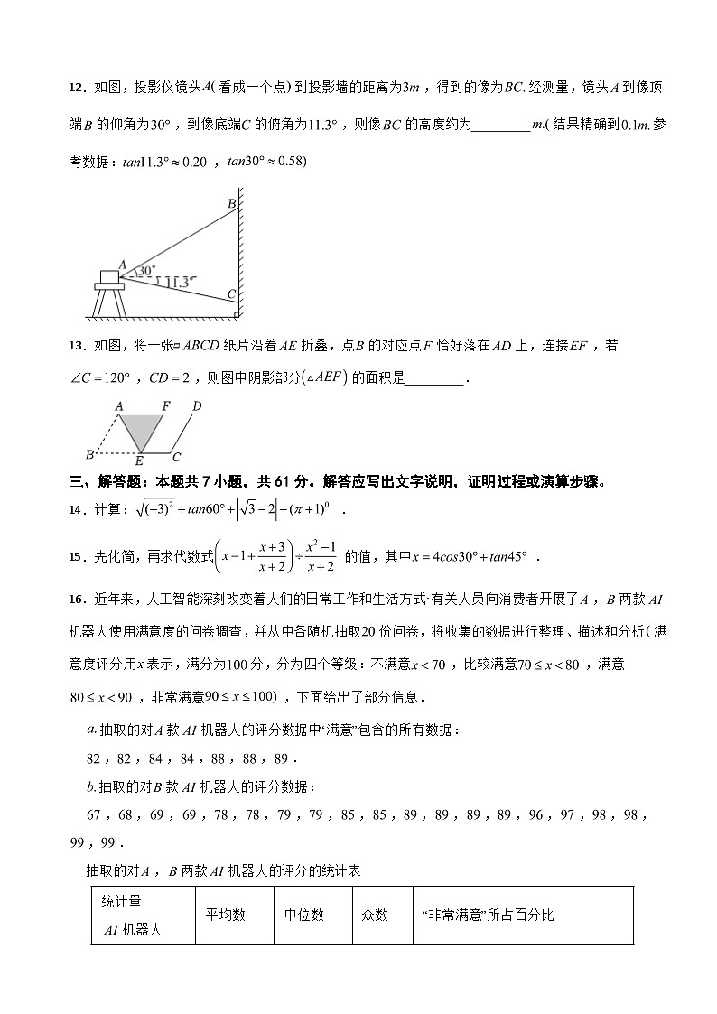 广东省深圳市2026年中考数学三模试卷附答案第3页
