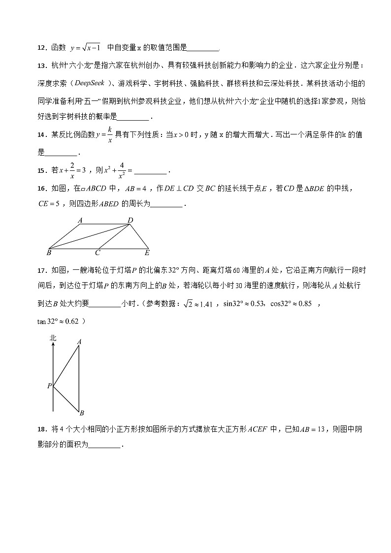 湖南省常德市澧县2026年中考二模数学试题附答案第3页