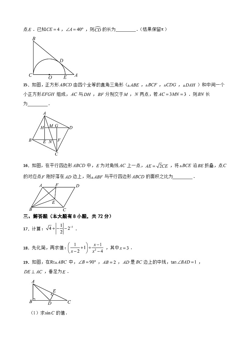浙江省宁波市江北区2026年中考数学二模试题附答案第3页