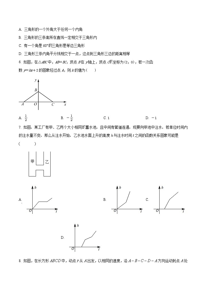 安徽安庆市太湖县2025-2026学年度第一学期期末教学质量监测 八年级数学试题卷第2页